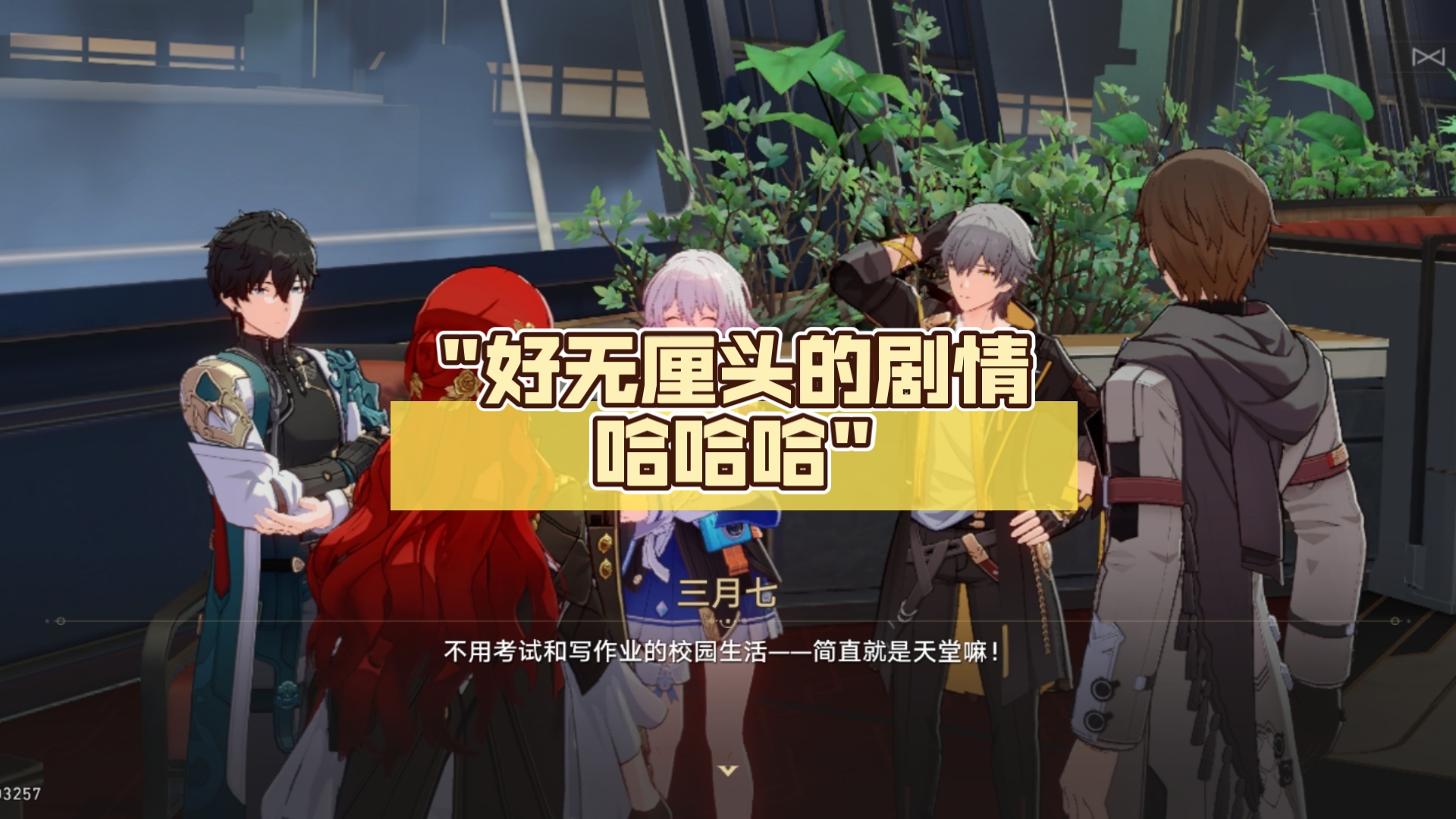 详细阅读:无厘头剧情(无厘头剧情的修仙游戏) 无厘头剧情(无厘头剧情的修仙游戏)